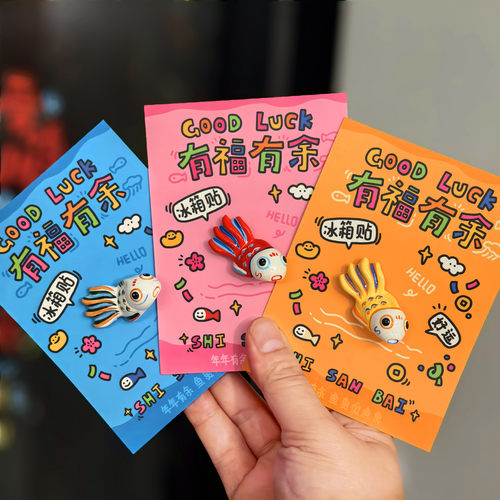 狮三百有福有余滴水兽迷你冰箱贴