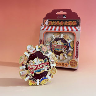 厦门美食转盘金属冰箱贴鼓浪屿景点旅游纪念品文创礼物可旋转磁贴