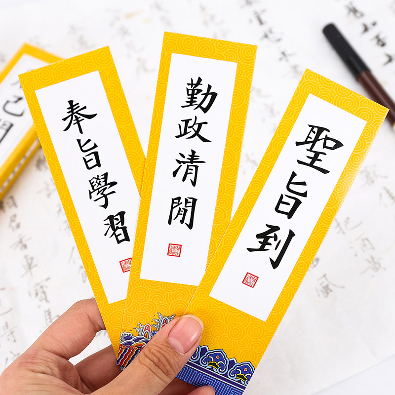 朕已阅创意故宫趣味文字搞笑皇上语录圣旨学生用便签小卡片纸书签