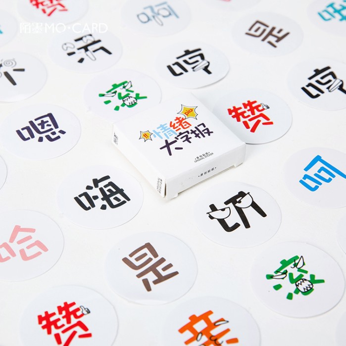 情绪大字报 创意趣味文字表情包 手账日记相册装饰信封封口小贴纸