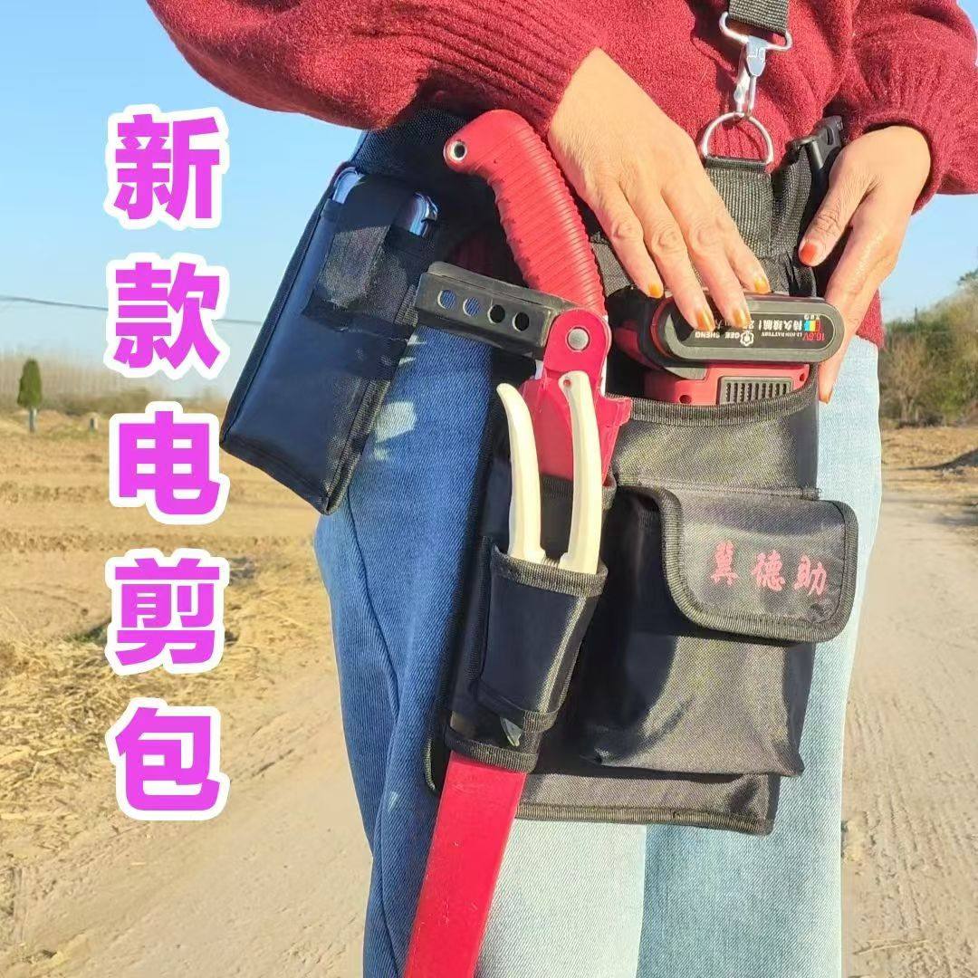 厂家直发升级新款电动剪工具包修枝剪斜挎修剪便携电剪子腰包批发