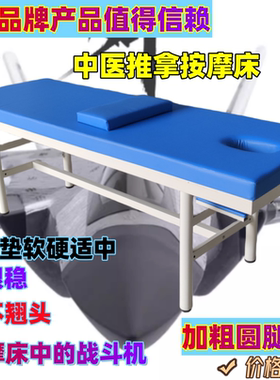 中医按摩推拿床理疗床门诊检查床美容床康复床中医整脊正骨针灸床
