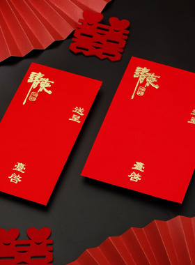 结婚请帖信封请柬喜帖中式婚宴大红色喜字乔迁通用邀请函婚礼用品