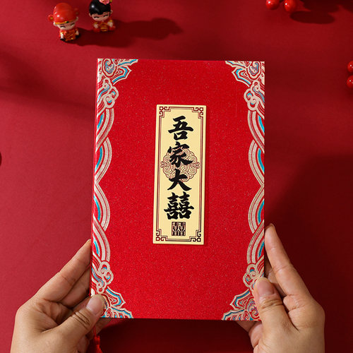 2026新款中国风硬壳请柬定制