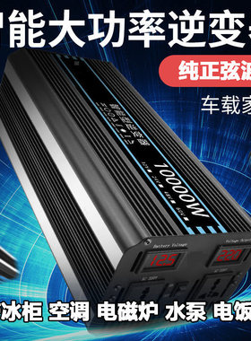 逆变器12V转110V3000W 6000W 6KW纯正弦波逆变器24V转110V逆电器