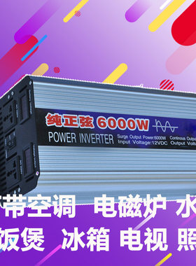 纯正弦波逆变器48V60伏72V变转220V家用大功率12000W电瓶车转换器