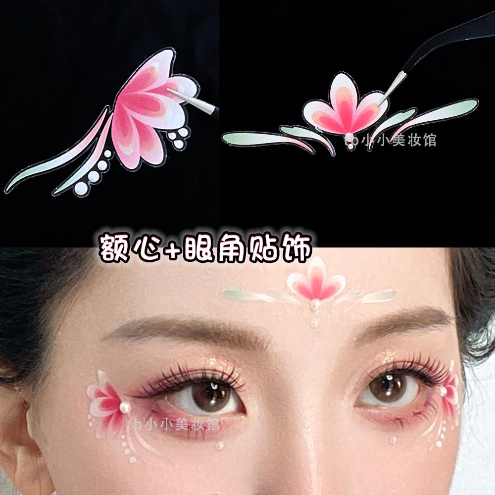 脸部彩绘贴纸眉心贴额头脸贴国风花钿额饰古风妆造唐风舞台妆饰品