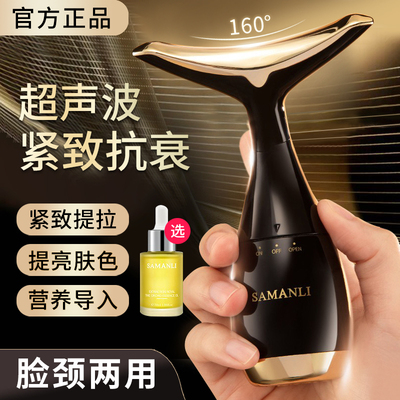 正品莎曼莉提拉紧致按摩导入美容仪器面脸部小海豚家用淡颈纹去