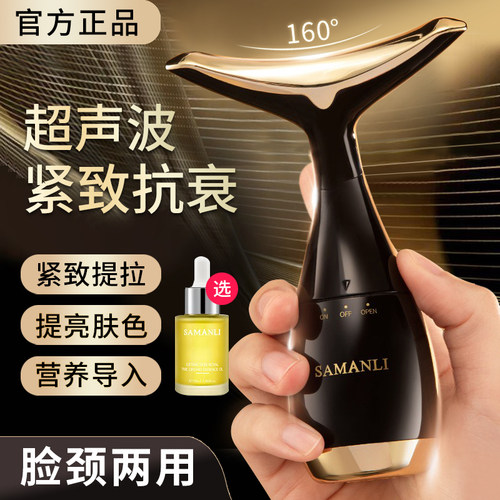 正品莎曼莉提拉紧致按摩导入美容仪器面脸部小海豚家用淡颈纹去