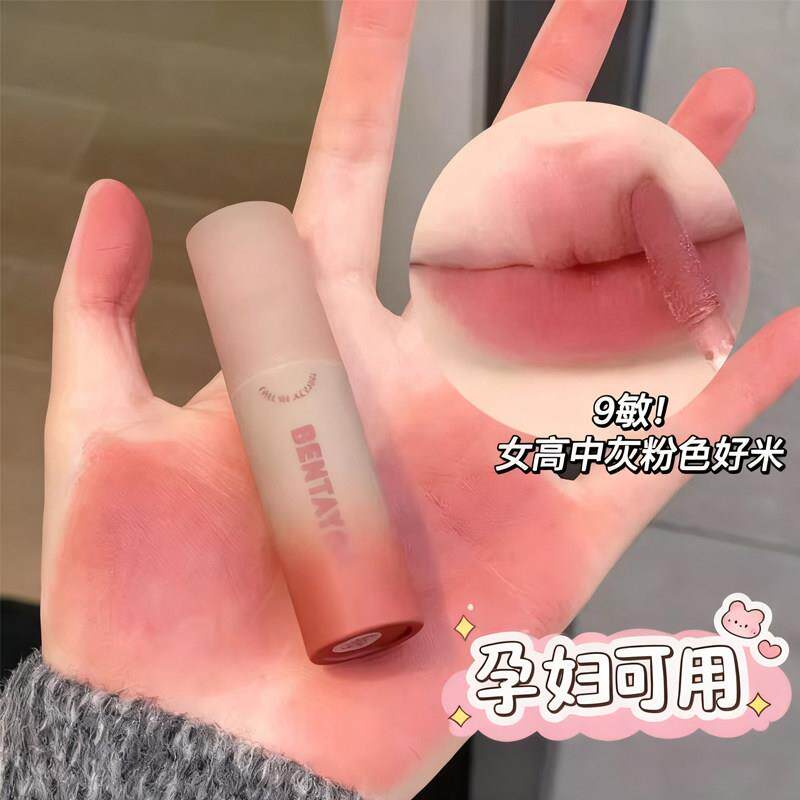 怀孕哺乳期孕妇专用纯植物唇釉 哑光雾面不掉色素颜口红