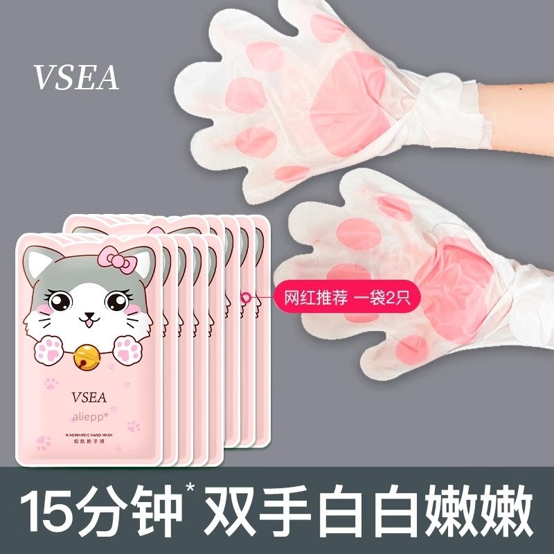 屈臣氏猫爪手膜保湿补水手套细嫩双手细纹护理去死皮去角质修正品
