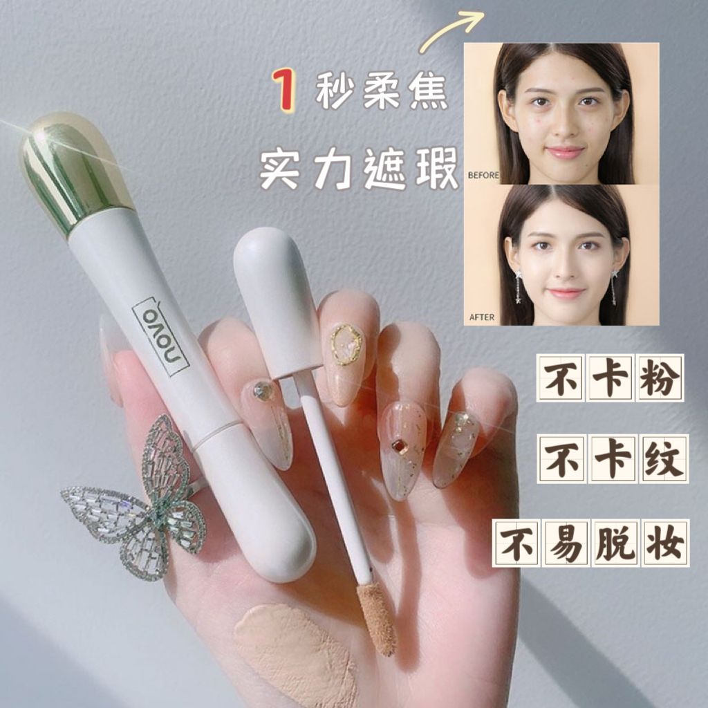 正品双头修容遮瑕棒液膏笔带刷遮盖斑点脸部痘印遮黑眼圈眼袋泪沟