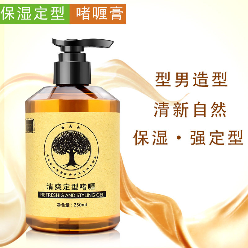 清香啫喱膏男士持久定型保湿哩水头发膏造型大背头发油头