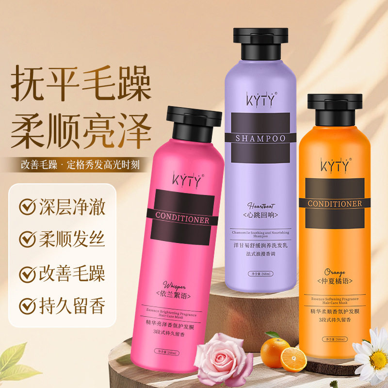 香头发柔顺洗发水控油蓬松亮泽润养洗发乳护发素洗护套组营养发膜