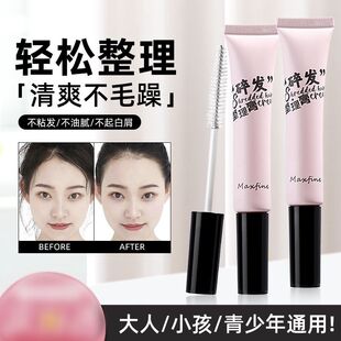 正品Maxfine碎发整理膏防毛躁炸毛快速定型蓬松持久定型刘海碎发