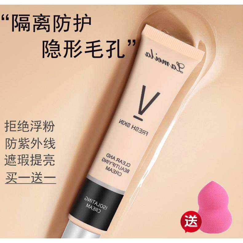 屈臣氏正品隔离霜妆前乳遮瑕持久不脱妆三合一学生党提亮肤色