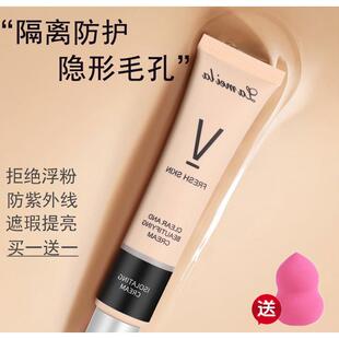 屈臣氏正品隔离霜妆前乳遮瑕持久不脱妆三合一学生党提亮肤色