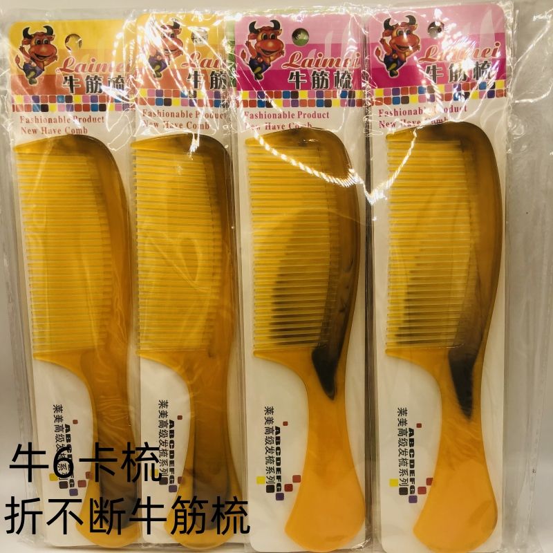 儿童舞台造型梳折不断牛筋梳子男女美发宽细齿梳直发卷发适