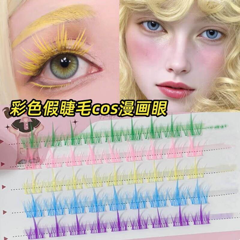 漫画彷真仙子夸张睫毛创意眼妆耶诞彩色假睫毛梦幻蝴蝶亮片眼睫毛