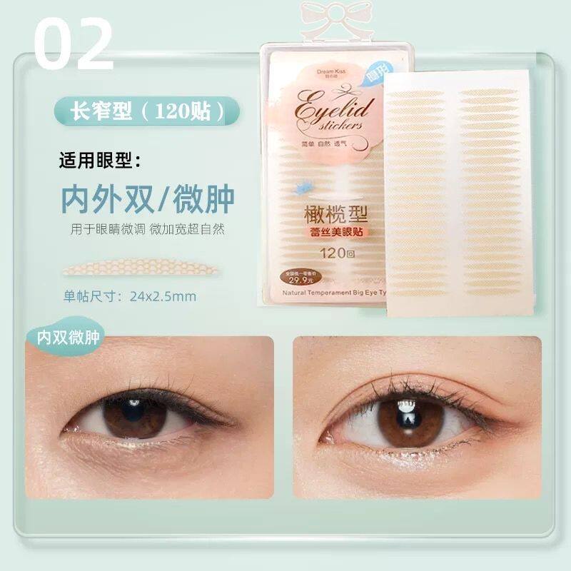 正品蕾丝网状双眼皮贴隐形透气自然肉色无痕大眼持久防水宽窄形美
