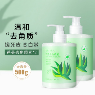 正品 500g芦荟去角质深层清洁搓泥宝去死皮螨虫黑头控油抗痘男女