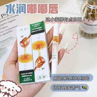 屈臣氏小蜜蜂唇油滋润护皴裂油去死皮淡化唇纹唇油口红打底唇蜜正