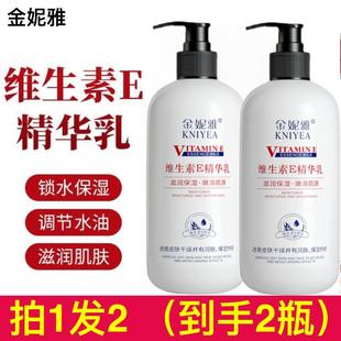 维生素E乳500g大容量身体乳滋润保湿 秋冬清爽不油腻润肤乳