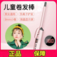 烫 儿童男女宝宝不伤发小卷刘海短发迷你卷发棒 正品 完美主义者