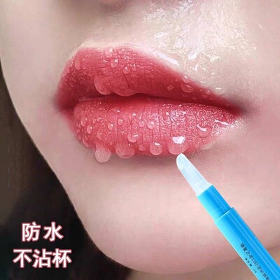 4支|口红雨衣不掉色不沾杯不脱色防水持久定妆神器女