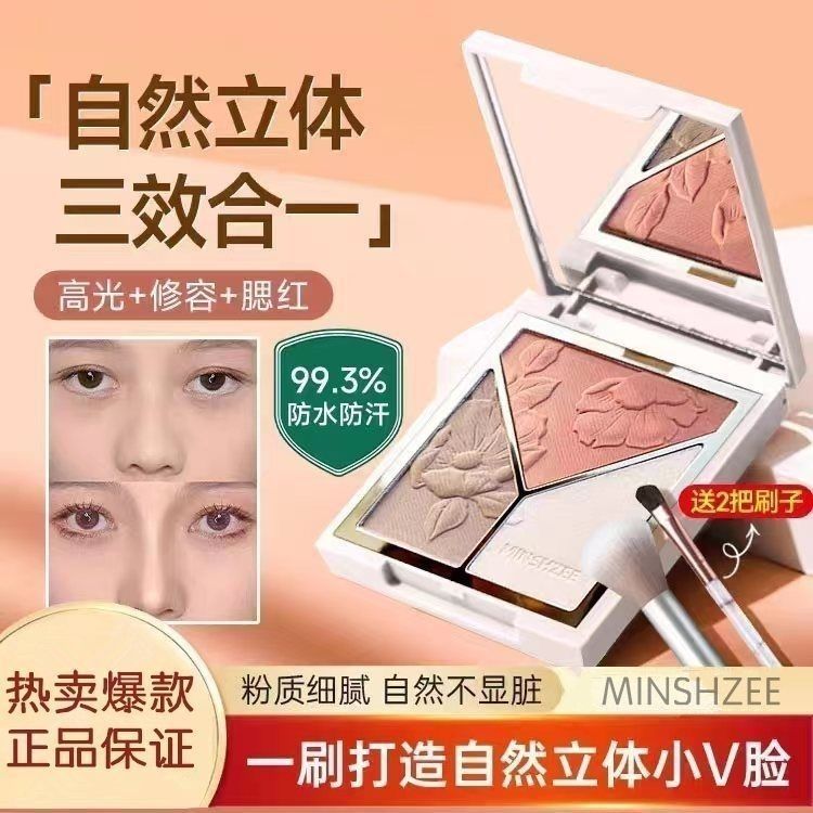 高光修容盘一体盘闪粉脸部提亮细闪鼻影阴影腮红哑光三合一。