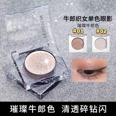 正品 孕妇纯植物无毒高光 怀孕哺乳期UD平替单色珠光爆闪牛郎