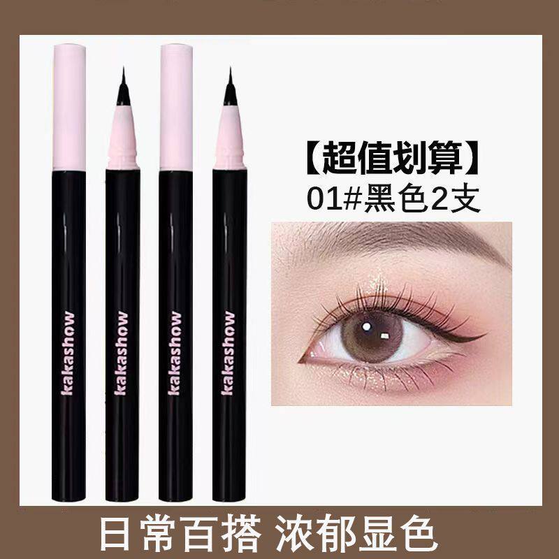 棕色极细眼线笔防水防汗持久不晕染下至下睫毛卧蚕液笔新手初学者