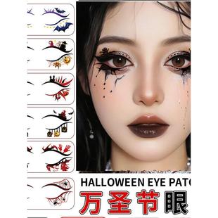 正品万圣节眼罩南瓜蜘蛛网滑稽夸张的脸贴纸纹身贴纸黑色漫画展览