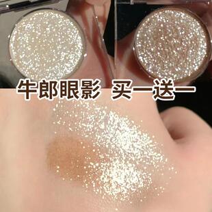 屈臣氏【买一送一】网红同款牛郎色织女色眼影爆闪细闪银河碎钻亮