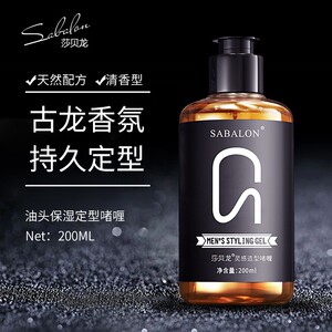 正品莎贝龙古龙香氛定型啫喱膏男士背头啫喱水油头膏发油发蜡