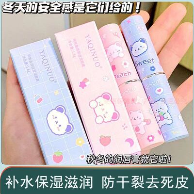 正品 婴幼儿童唇膏专用无毒口红食吃级别儿童变色唇膏