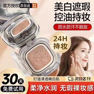 屈臣氏SPF50+气垫bb防晒霜隔离防晒遮瑕三合一持久防水汗不脱妆官