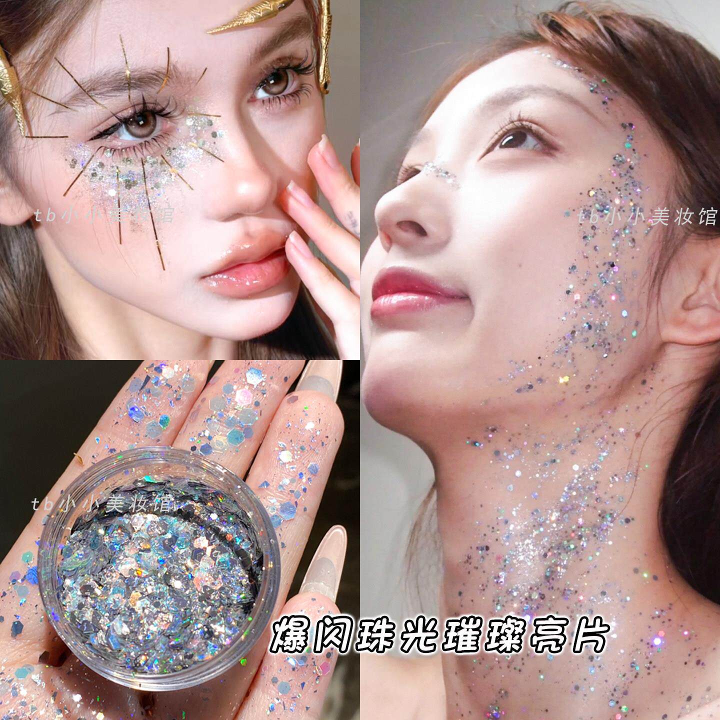 闪片眼影粉舞台妆亮晶晶亮片闪粉高光亮粉眼妆珠光金粉美甲细银粉