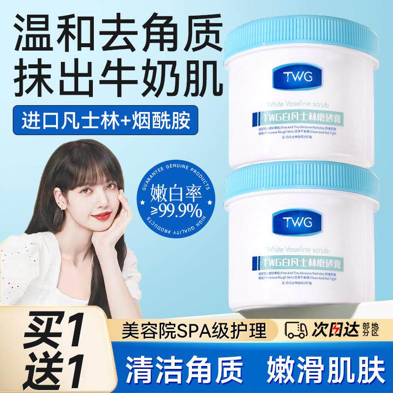 磨砂膏身体全身去改善毛囊角质粗糙嫩白皮肌肤沐浴露二合一