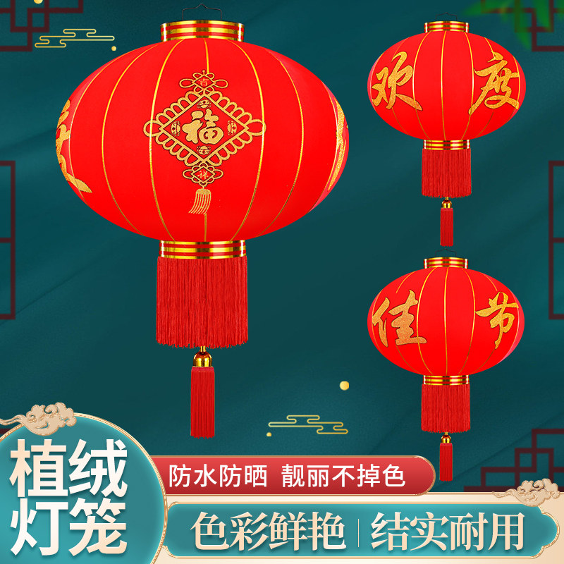 2024新款春节新年元旦欢度佳节大红植绒布灯笼户外防水大门口装饰