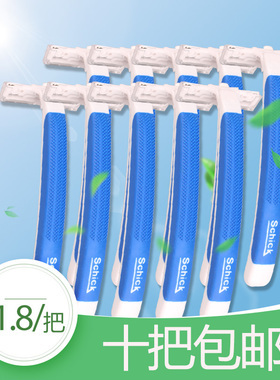 舒适/schick2无防滑条5支双层刀片独立包装一次性剃须刀包邮批发