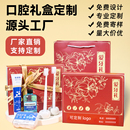 牙科诊所定制牙刷礼盒套装 口腔医院开业礼品定做牙膏牙线定制赠送