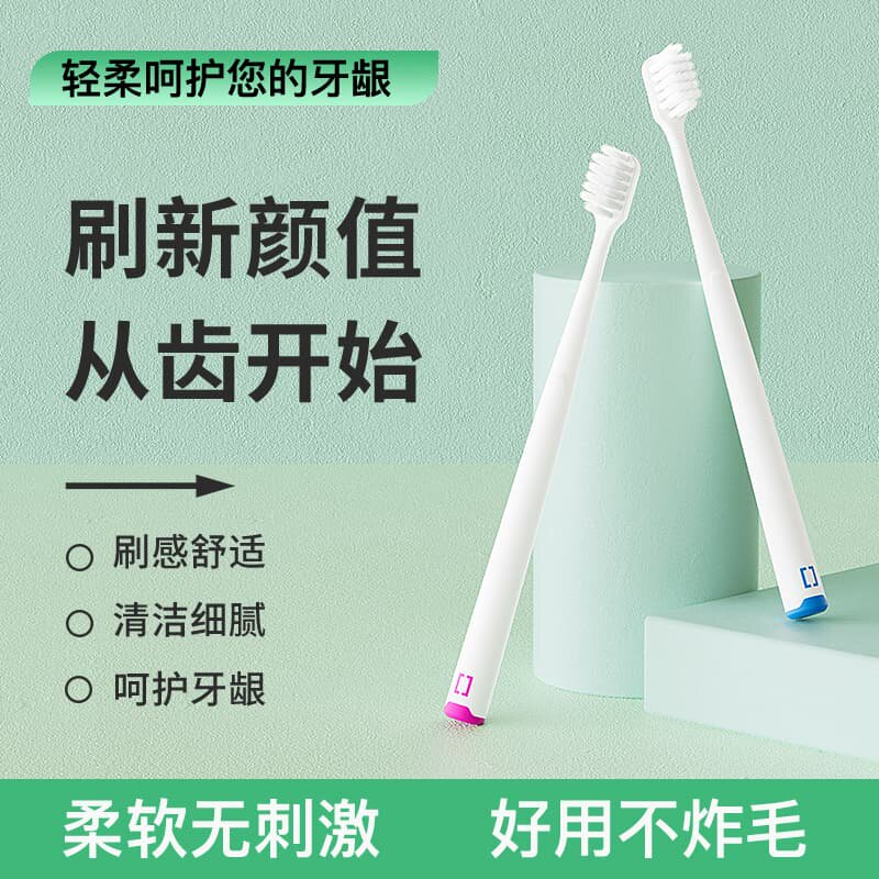 牙刷软毛成人4支家庭装家用月子产妇口腔医院专用情侣装小头牙刷