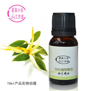 高纯度 伊兰依兰天然植物单方精油10ML 平衡油脂 化妆品原料包邮