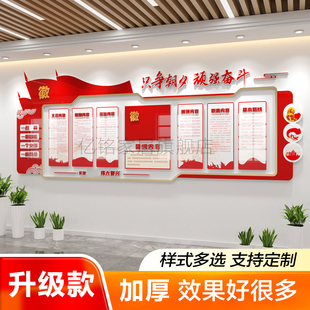 党建红色主题文化墙定制设计党支部党员活动室会议室背景墙布置