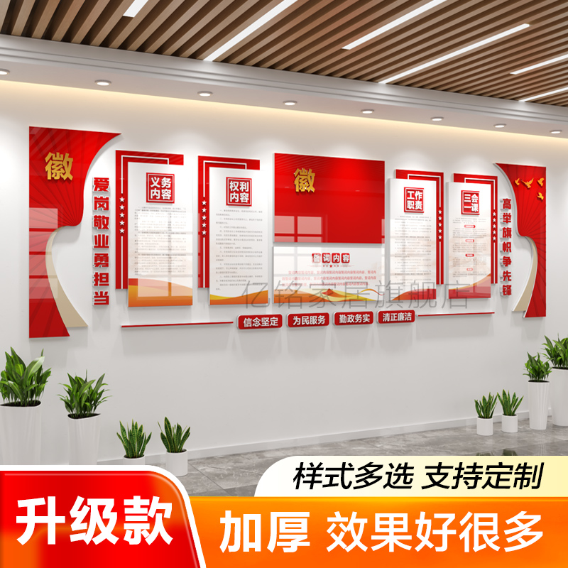 党建红色主题背景墙墙贴