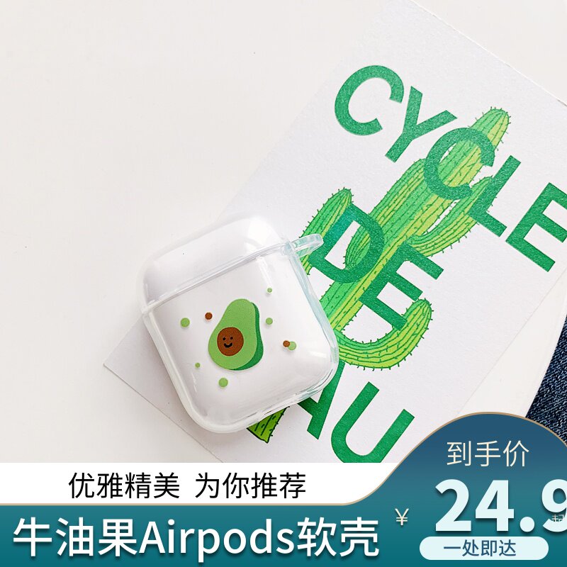 Airpods2保护套透明硅胶ins创意苹果无线耳机牛油果airpods软壳潮|ruв категории Цифровые аксессуары, MP3/Mp4 аксессуары, наушники - от Buy2taobao.com для оказания профессиональной услуги покупки агента Taobao