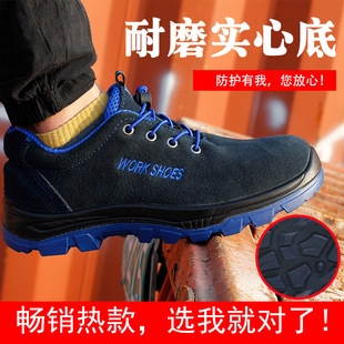 建筑工人夏天工地鞋上班鞋干活鞋男耐磨民工防扎鞋透气老保钢板鞋