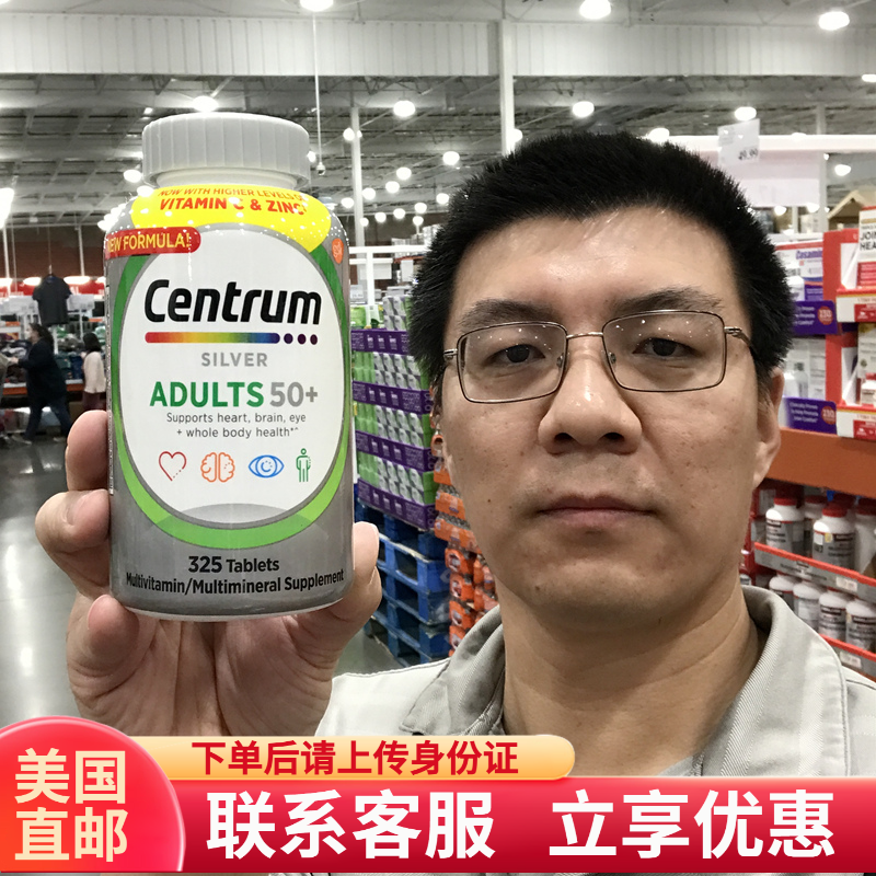 CENTRUM/善存老年人多种维生素