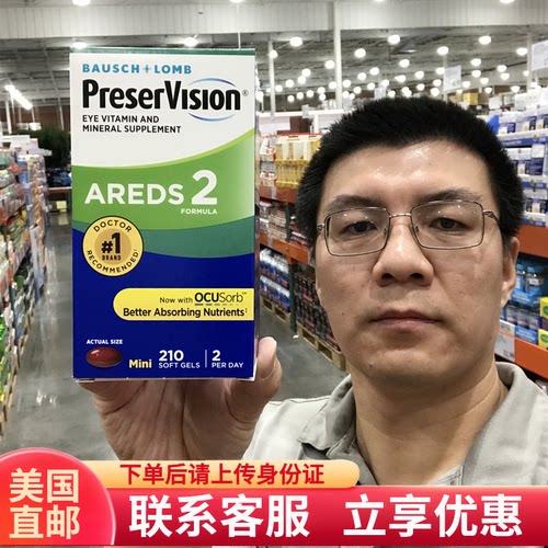 美国bausch博士伦博视康眼睛保健